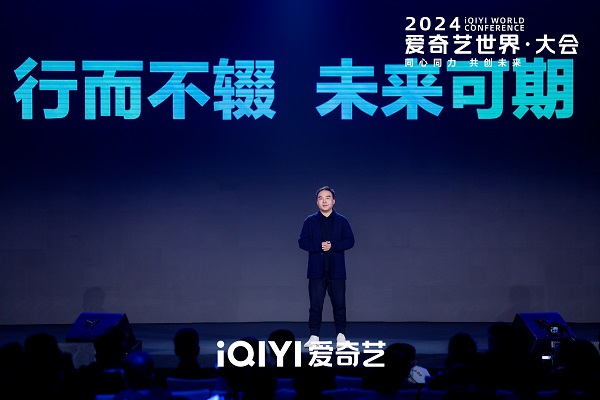 2024愛奇藝動(dòng)漫內(nèi)容分享會(huì)：公布三大內(nèi)容篇章布局和高人氣I