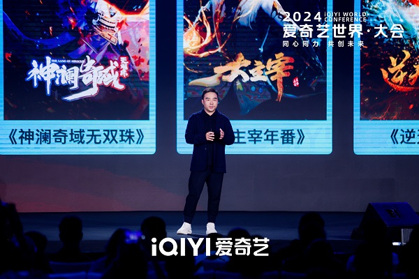 2024愛奇藝動漫內(nèi)容分享會：公布三大內(nèi)容篇章布局和高人氣IP續(xù)季片單(圖2)