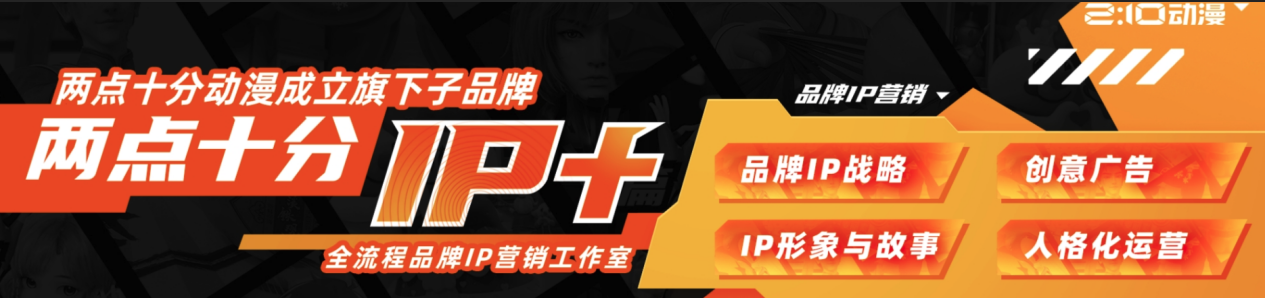 兩點(diǎn)十分動(dòng)漫｜動(dòng)畫(huà)公司在全產(chǎn)業(yè)鏈業(yè)務(wù)上多點(diǎn)開(kāi)花(圖6)