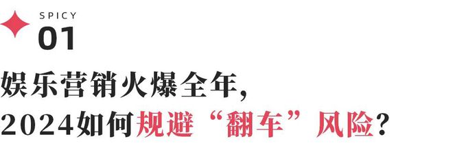 九游娛樂：2024年品牌怎么投？營銷怎么打？我們與20多位從業(yè)者聊了聊(圖7)