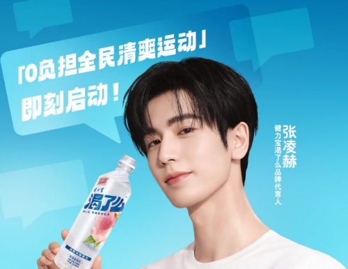 中國(guó)電解質(zhì)飲料丨持續(xù)引領(lǐng)飲品市場(chǎng)潮流健力寶“年輕秘訣”大揭秘(圖3)