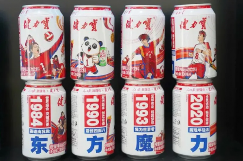 中國(guó)電解質(zhì)飲料丨持續(xù)引領(lǐng)飲品市場(chǎng)潮流健力寶“年輕秘訣”大揭秘(圖2)