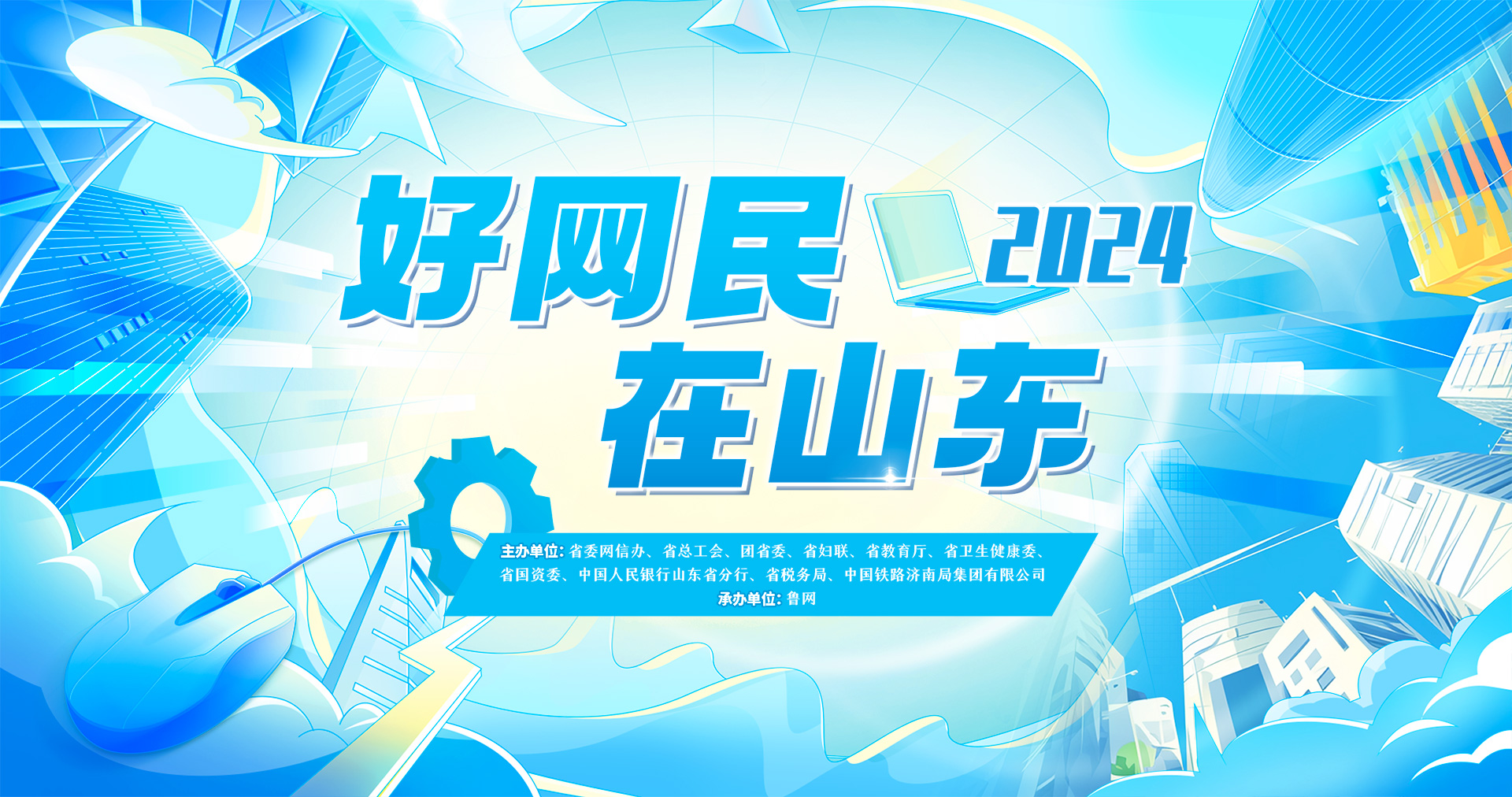 九游娛樂：2024好網(wǎng)民·在山東“渤海稅映”新媒體工作室：打造多元陣地全方位傳播濱州稅務“正能量”(圖5)
