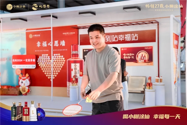 酒業(yè)整合營(yíng)銷新典范小糊涂仙以溫情引領(lǐng)幸福風(fēng)潮
