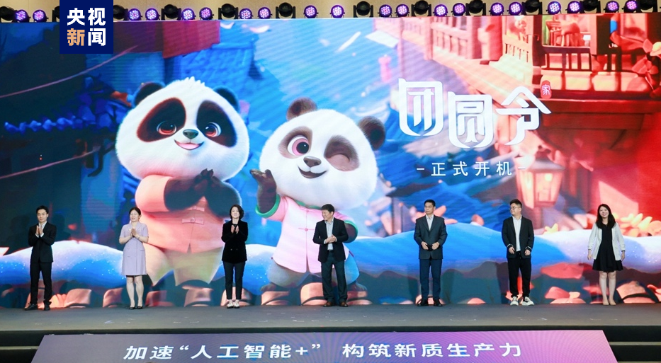 中國(guó)首部AI全流程電影《團(tuán)圓令》開機(jī)儀式隆重舉行