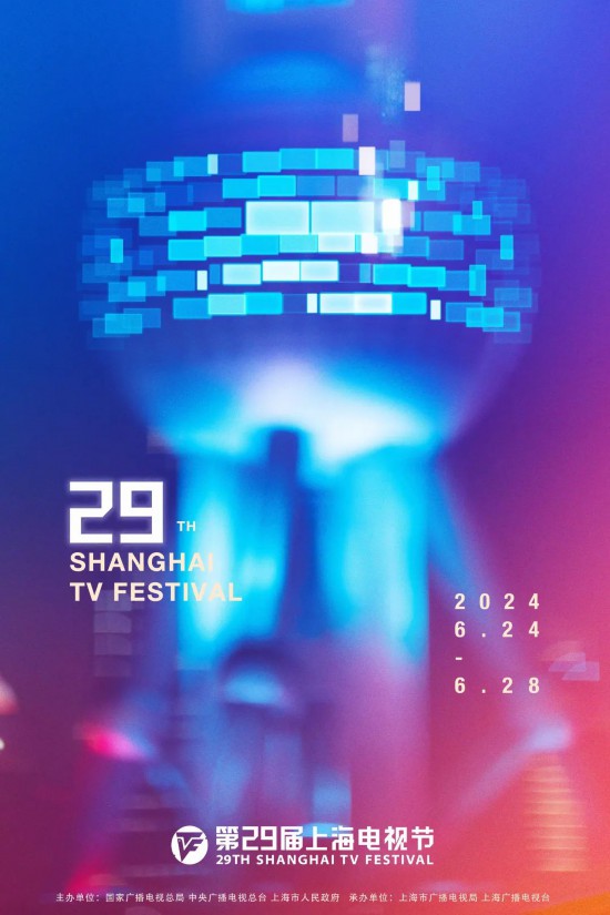 2024上海國(guó)際電影電視節(jié)6月舉辦開(kāi)票時(shí)間公布(圖2)
