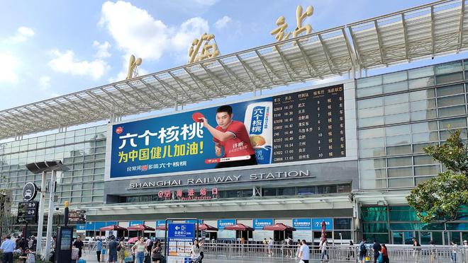 攜手世界冠軍許昕為中國健兒加油六個核桃體育營銷破圈(圖4)