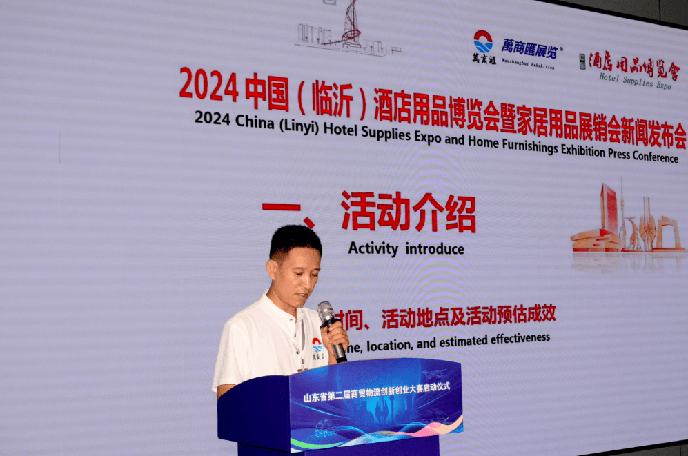 九游娛樂：2024年臨沂酒店用品博覽會暨土雜家居用品展銷會新