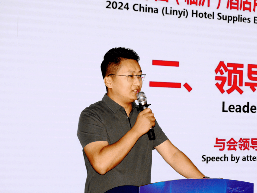九游娛樂：2024年臨沂酒店用品博覽會暨土雜家居用品展銷會新聞發(fā)布會在蘭田國際舉行(圖2)