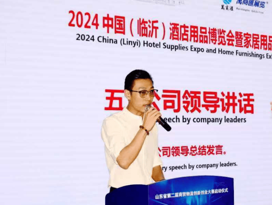 九游娛樂：2024年臨沂酒店用品博覽會暨土雜家居用品展銷會新聞發(fā)布會在蘭田國際舉行(圖4)
