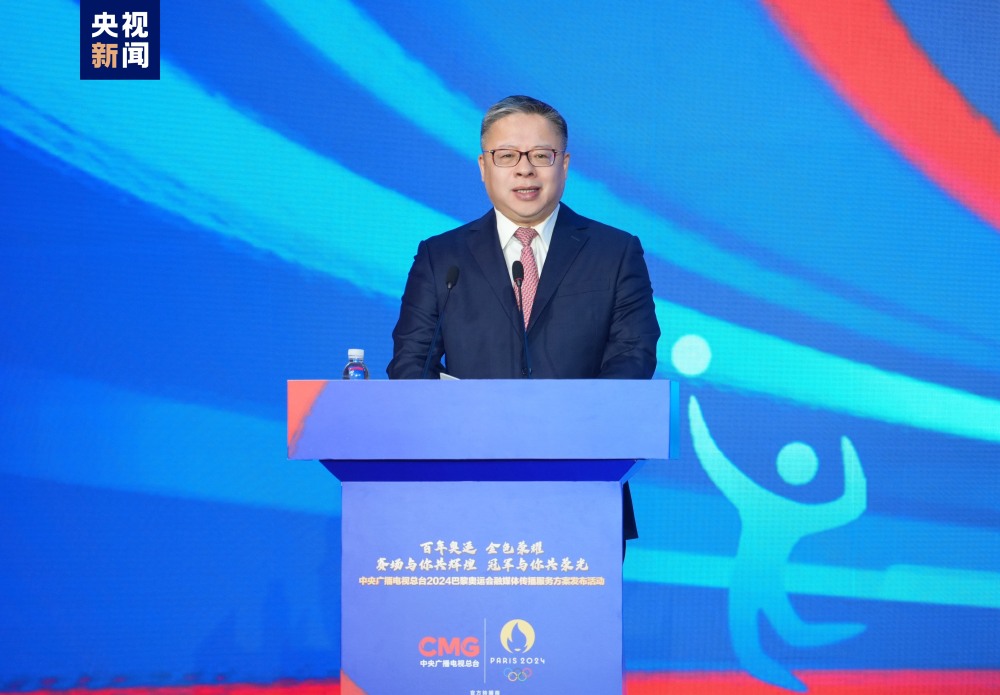 倒計時100天！中央廣播電視總臺發(fā)布2024巴黎奧運會融媒體傳播服務方案(圖2)