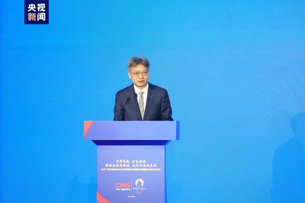 倒計時100天！中央廣播電視總臺發(fā)布2024巴黎奧運會融媒體傳播服務方案(圖7)