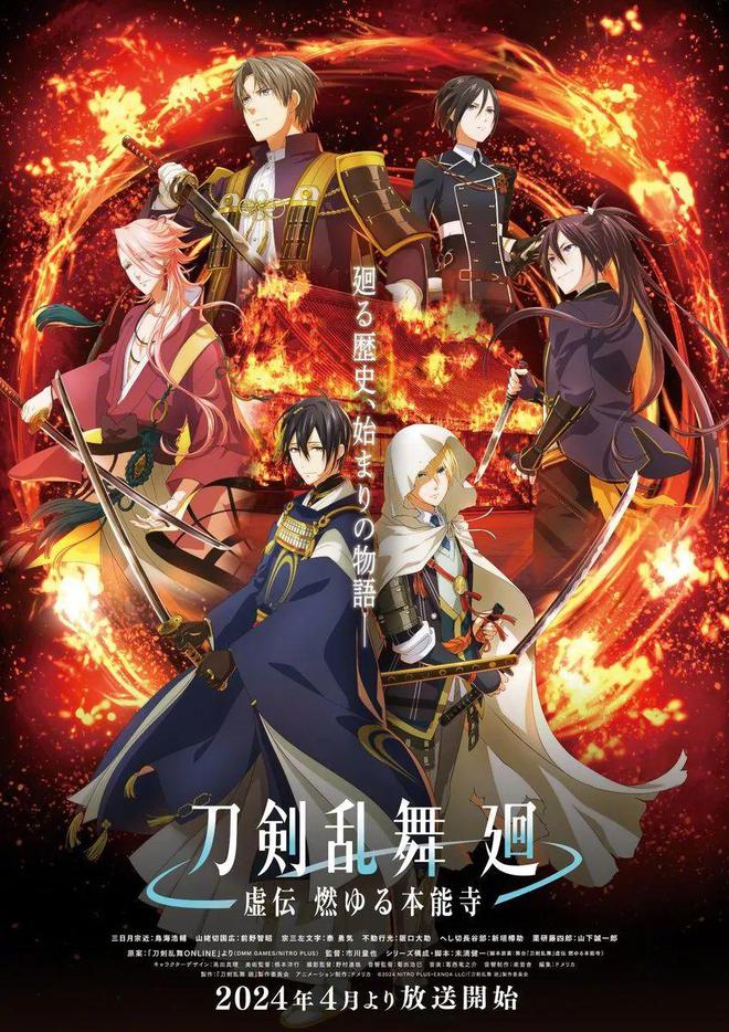 有人飛升有人涼了！2024不到一個(gè)月這些動(dòng)畫(huà)都有消息了！(圖3)