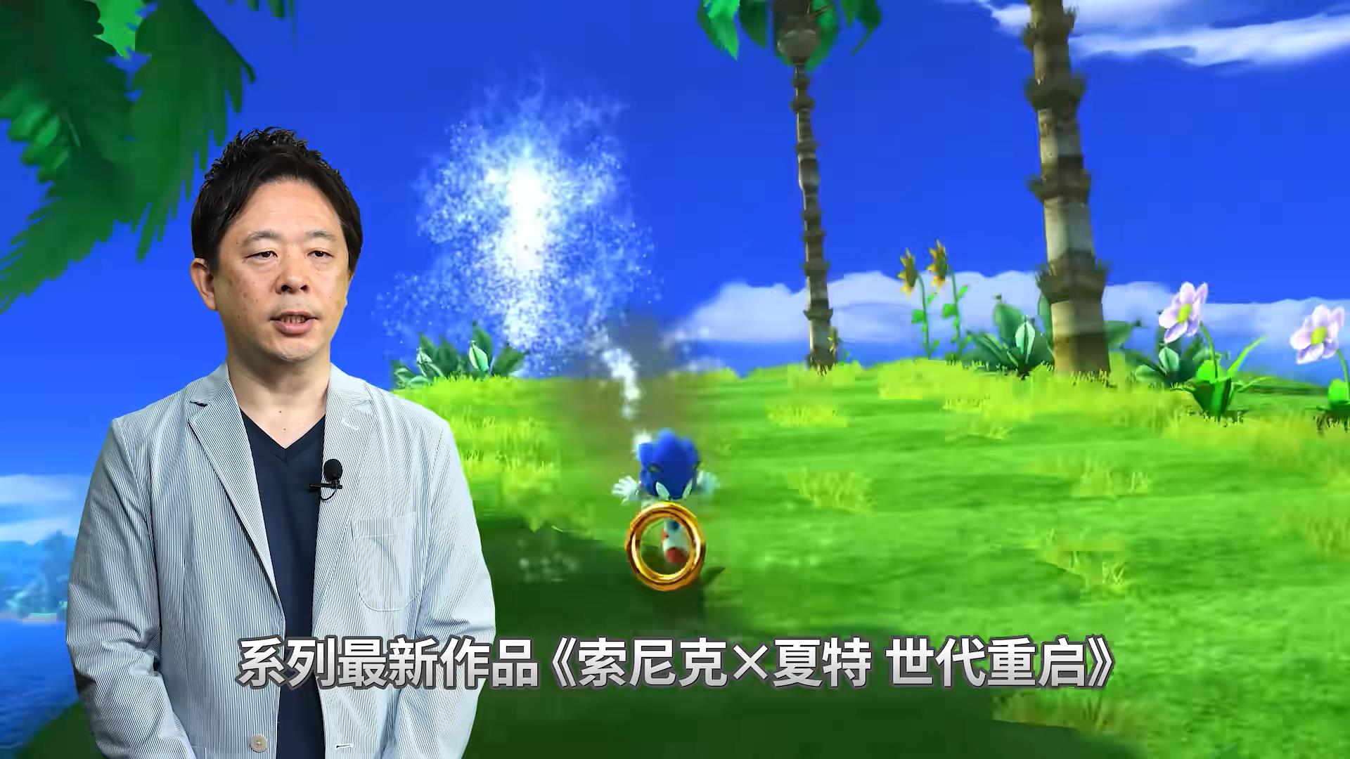 《索尼克×夏特世代重啟》參展BW2024公布制作人獨家介紹！(圖2)