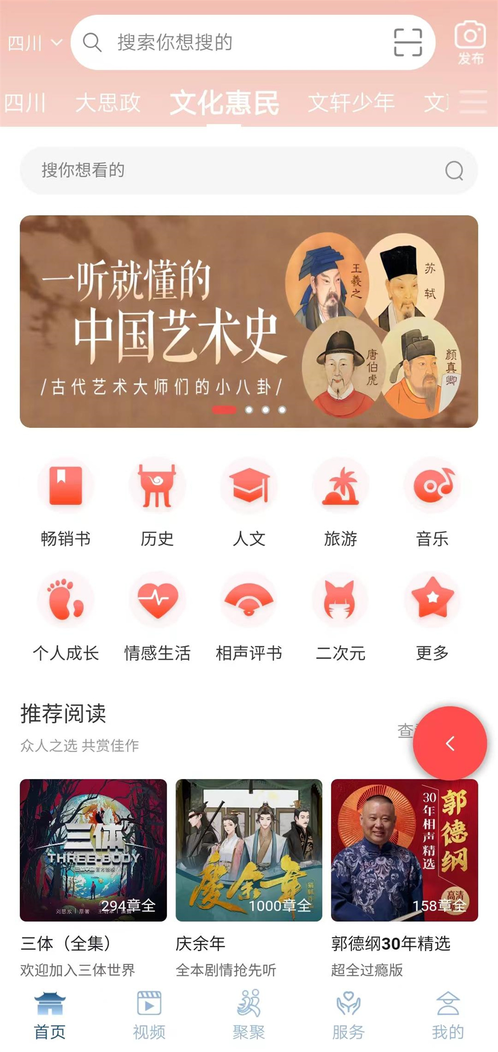 四川啟動(dòng)2024年“文化惠民數(shù)字大禮包”深化數(shù)字文化服務(wù)助力公共普惠(圖3)