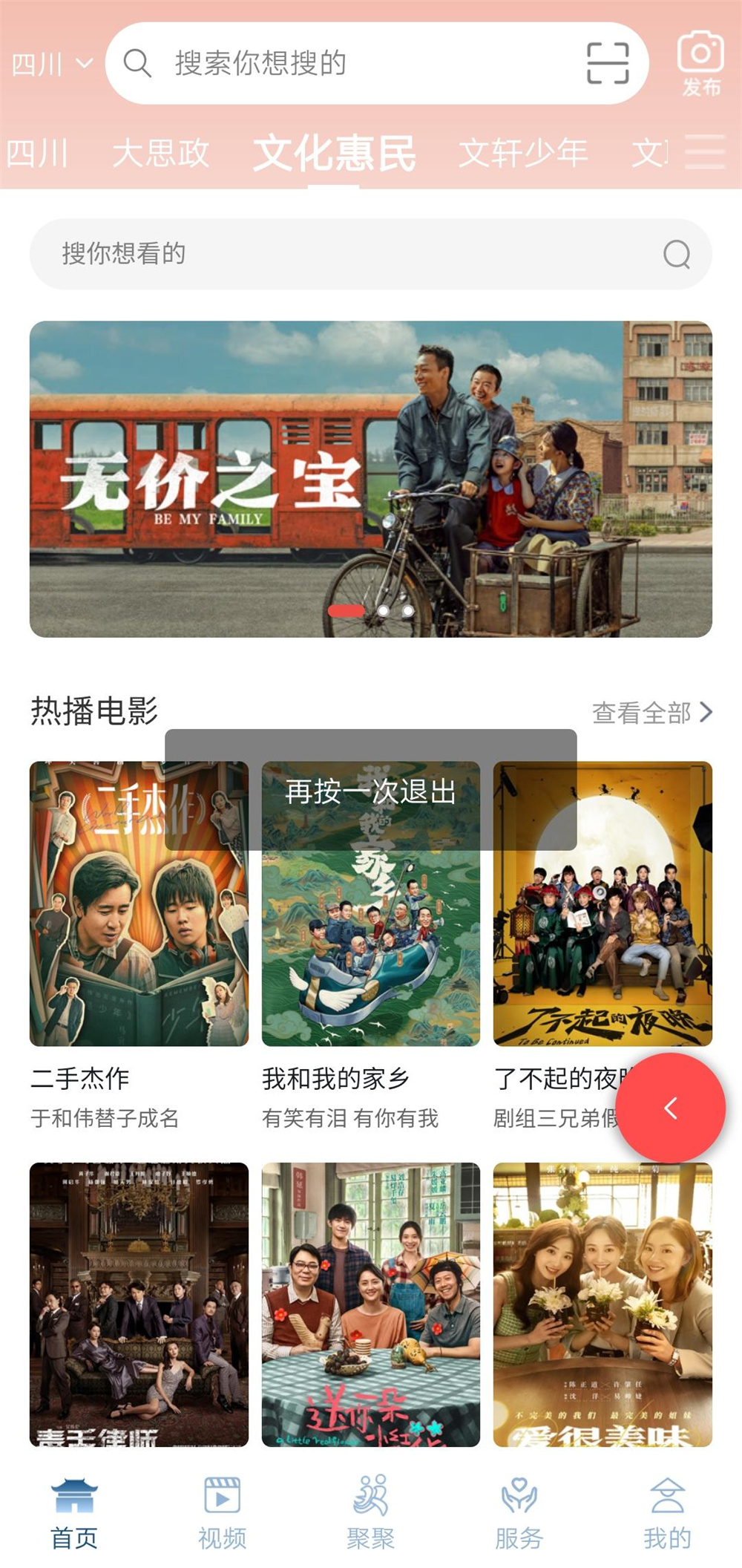 四川啟動(dòng)2024年“文化惠民數(shù)字大禮包”深化數(shù)字文化服務(wù)助力公共普惠(圖4)