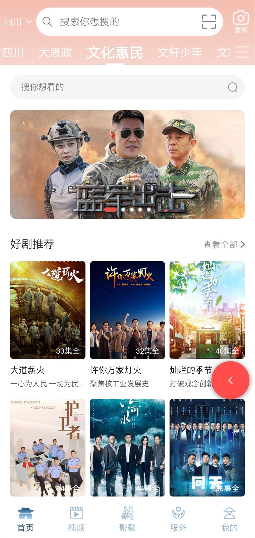 四川啟動(dòng)2024年“文化惠民數(shù)字大禮包”深化數(shù)字文化服務(wù)助力公共普惠(圖5)