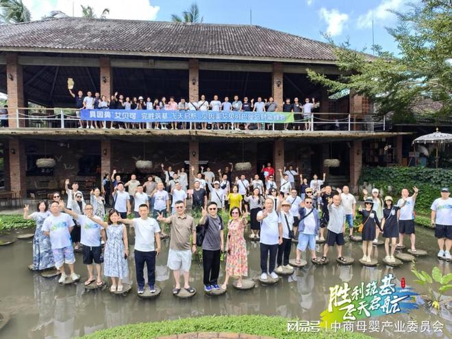 貝因美艾貝可奶粉2025巴厘島財年會議圓滿閉幕(圖2)