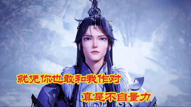 盤點2024年上半年最受歡迎的10部國漫!(圖6)