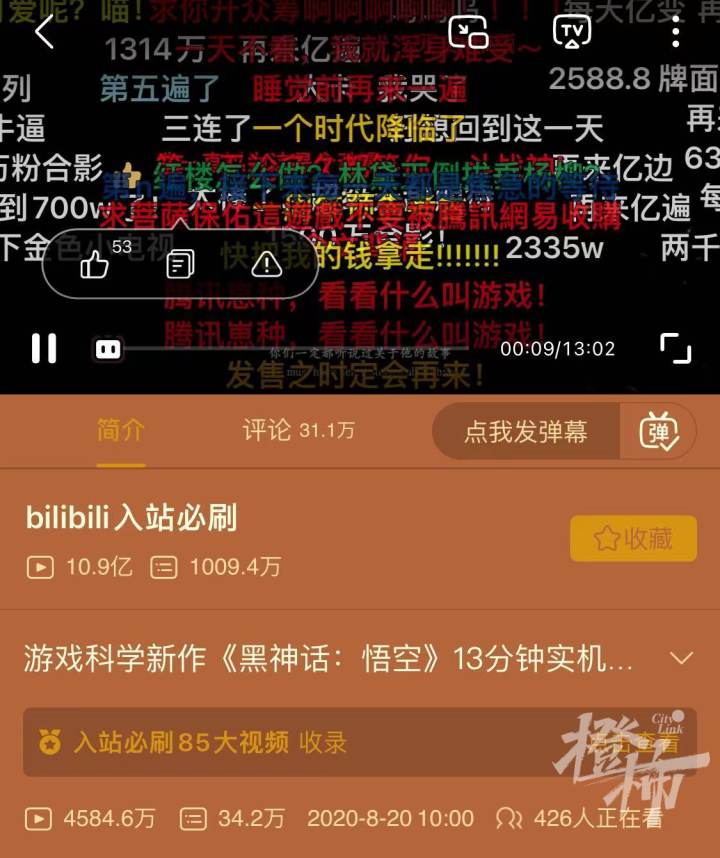 九游娛樂文化：期待值堪比三體！《黑神線年發(fā)行(圖6)