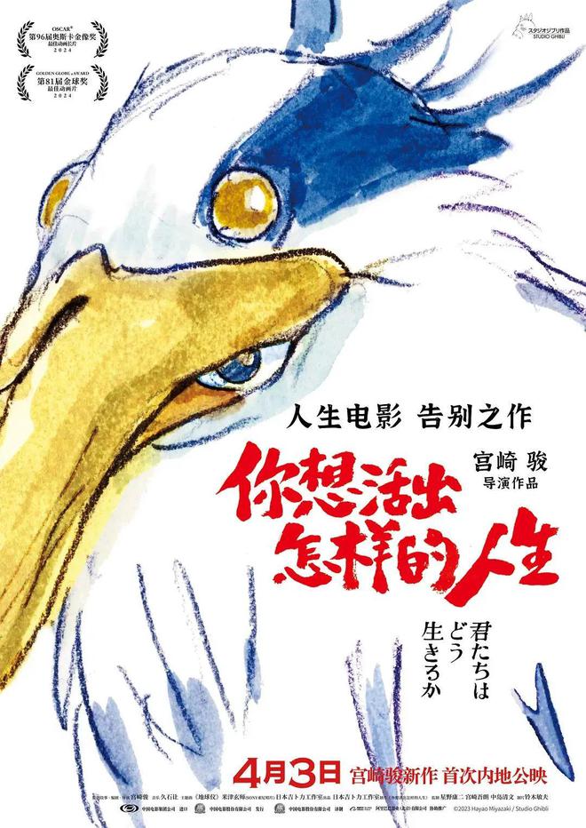 2024下半年16部日本動畫電影待映誰能成爆款？誰又是炮灰？(圖4)