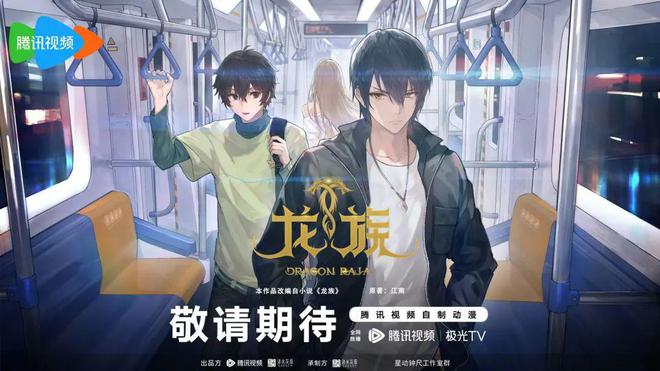 盤點2024年即將上映的10部國漫你最期待哪一部？(圖12)