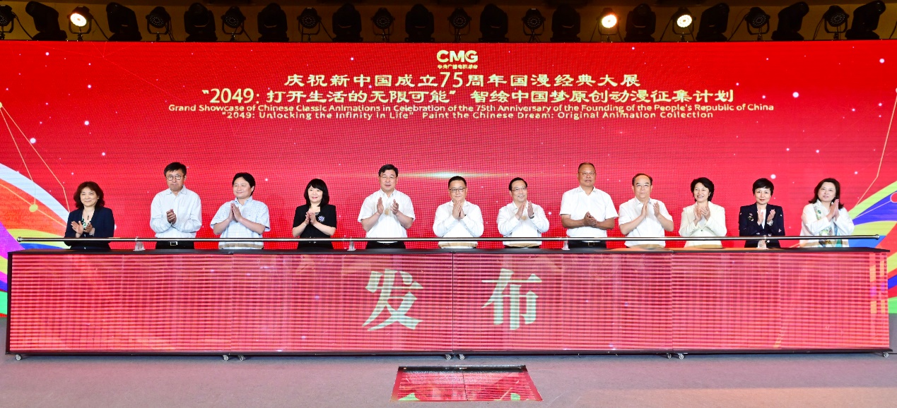 九游娛樂文化：共繪未來！2024中央廣播電視總臺(tái)動(dòng)漫創(chuàng)新項(xiàng)目