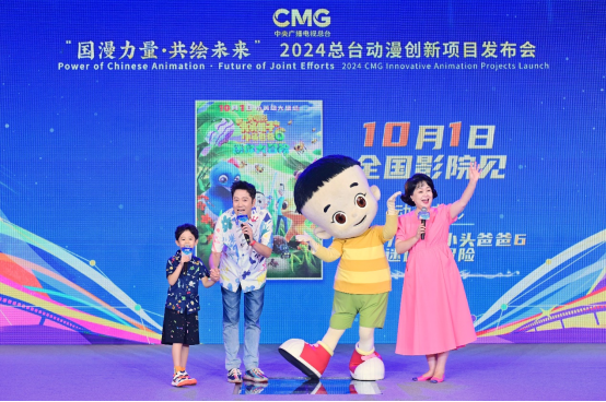 九游娛樂(lè)文化：共繪未來(lái)！2024中央廣播電視總臺(tái)動(dòng)漫創(chuàng)新項(xiàng)目在京發(fā)布(圖8)