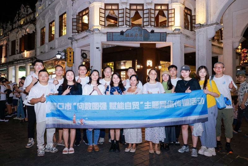 九游娛樂：與美同行！2024年?？谑小跋驍?shù)圖強(qiáng)賦能自貿(mào)”主題網(wǎng)絡(luò)傳播活動(dòng)啟動(dòng)(圖3)