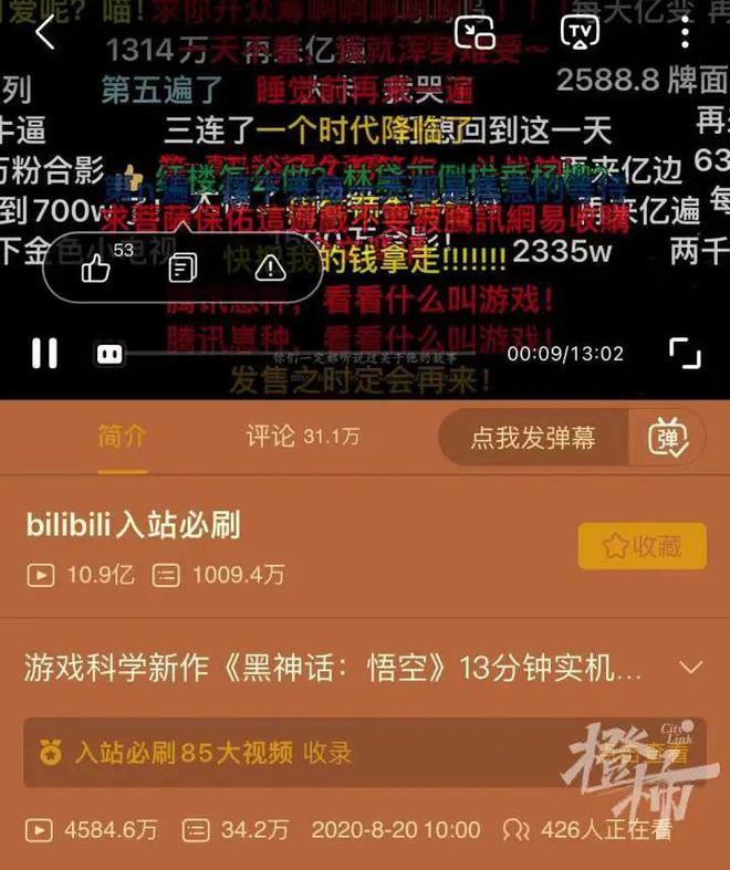 期待值堪比三體！誕生在西湖邊的《黑神線年夏天發(fā)行(圖7)