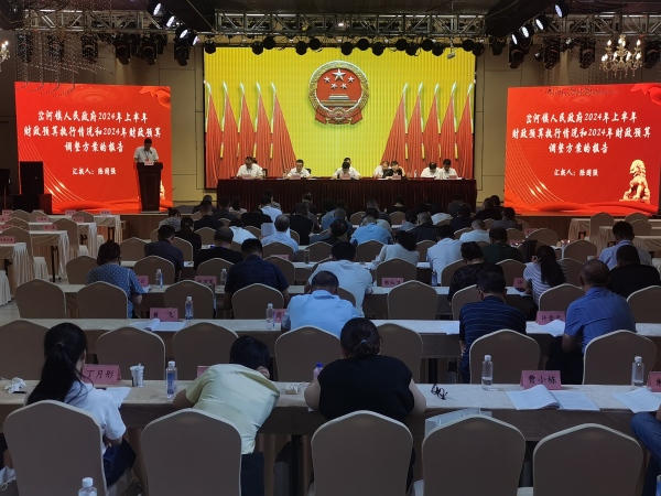 九游娛樂：岔河鎮(zhèn)召開第十九屆人民代表大會(huì)第六次會(huì)議(圖2)