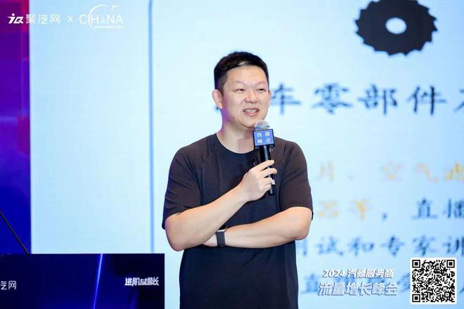 2024汽修服務(wù)商-流量增長峰會(huì)盛大召開第7屆西湖峰會(huì)
