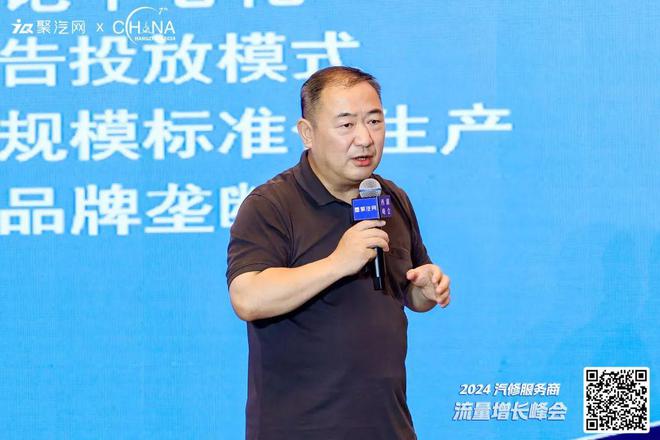 2024汽修服務商-流量增長峰會盛大召開第7屆西湖峰會(圖2)
