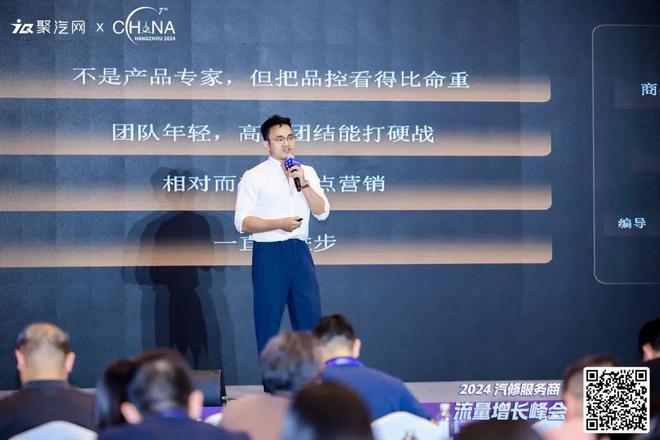 2024汽修服務商-流量增長峰會盛大召開第7屆西湖峰會(圖3)