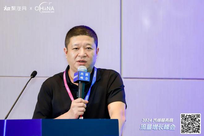 2024汽修服務商-流量增長峰會盛大召開第7屆西湖峰會(圖6)