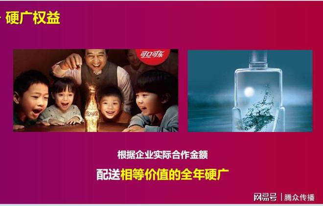 九游娛樂(lè)：2024湖北衛(wèi)視春晚廣告投放2024湖北衛(wèi)視廣告招商(圖4)