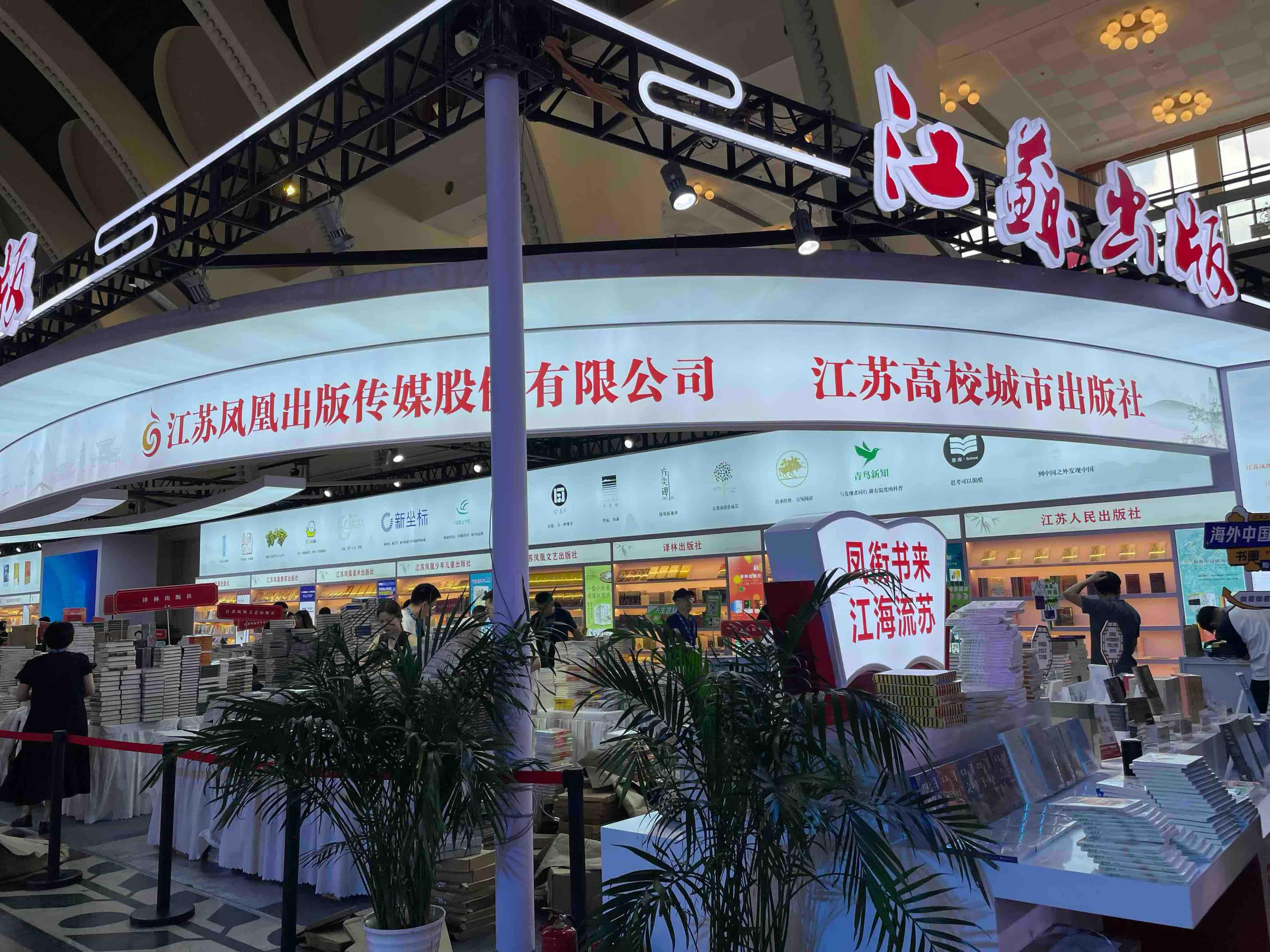 跨界營(yíng)銷、文創(chuàng)上新、巧思策展2024上海書展涌現(xiàn)新玩法(圖3)
