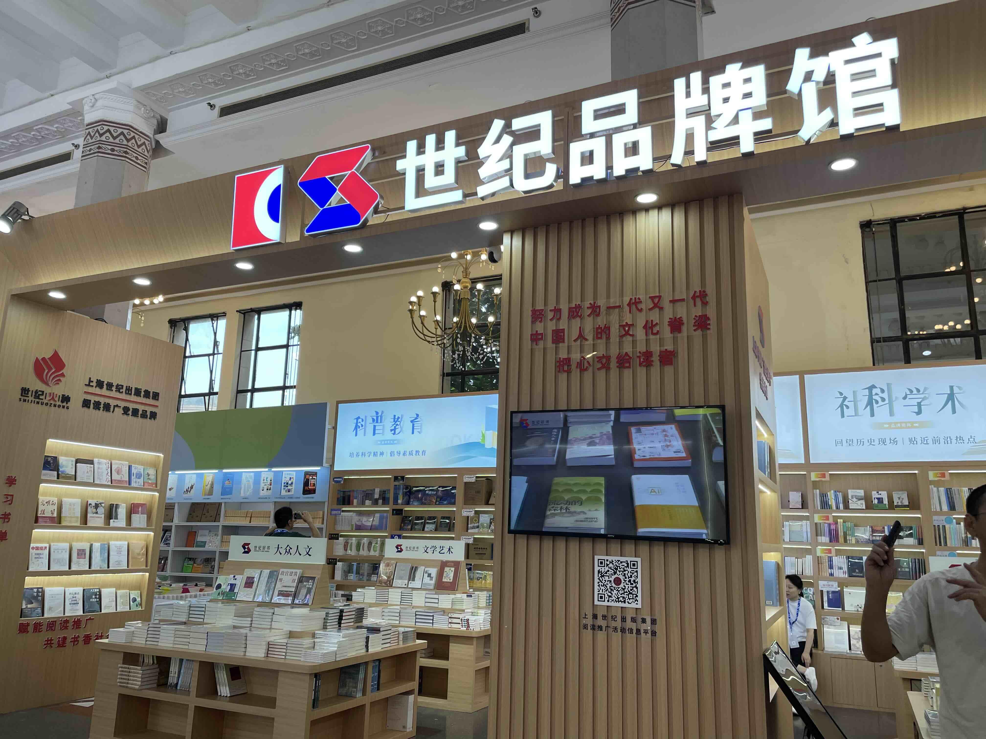 跨界營(yíng)銷、文創(chuàng)上新、巧思策展2024上海書展涌現(xiàn)新玩法(圖4)