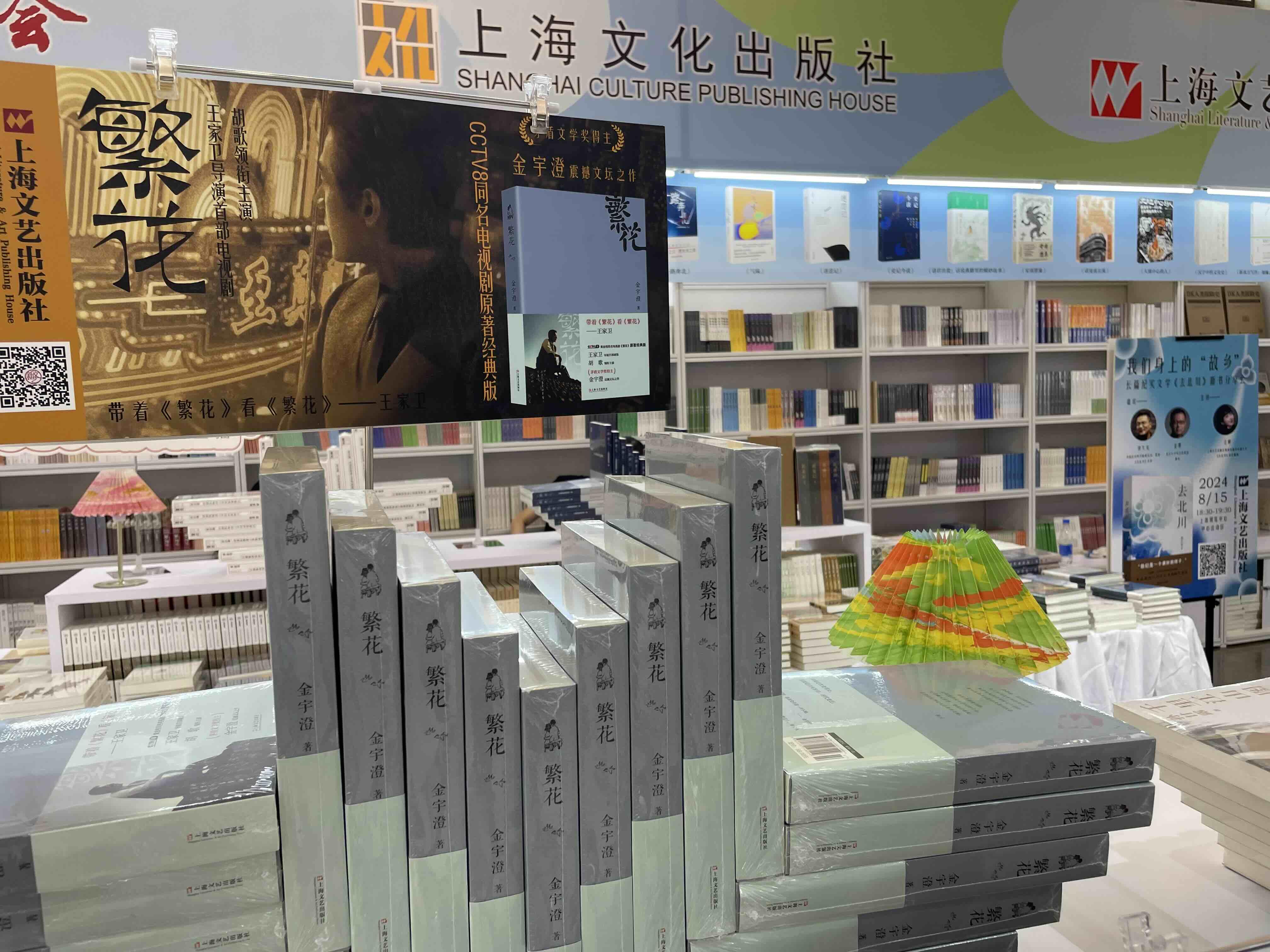 跨界營(yíng)銷、文創(chuàng)上新、巧思策展2024上海書展涌現(xiàn)新玩法(圖5)