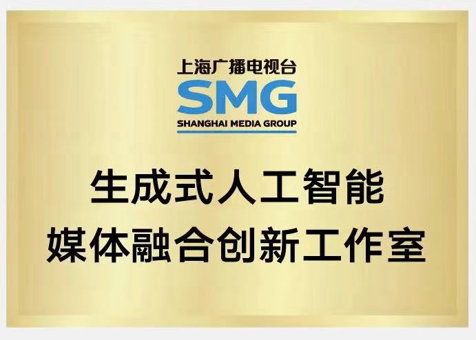 【建議收藏】2024年地方廣電加速AIGC布局媒體與AI技術(shù)融合邁向新高度(圖2)