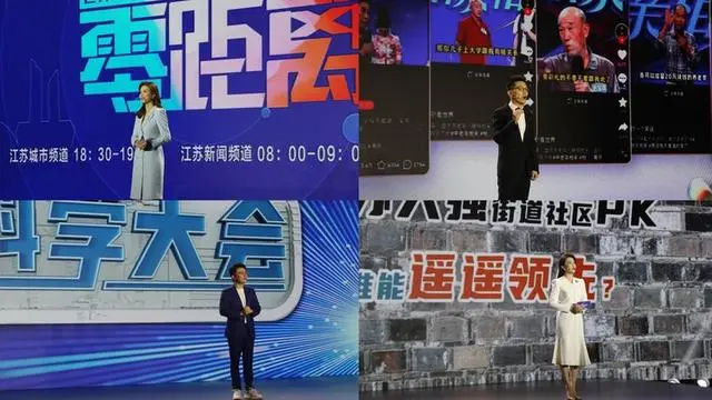 2024年重點部署四大產(chǎn)業(yè)矩陣江蘇廣電2024媒體資源推介會成功舉辦(圖5)