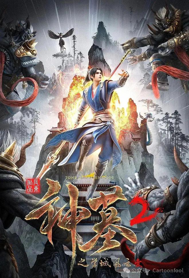 九游娛樂：一批國漫新番開啟角逐戰(zhàn)你最喜歡哪一部？(圖8)