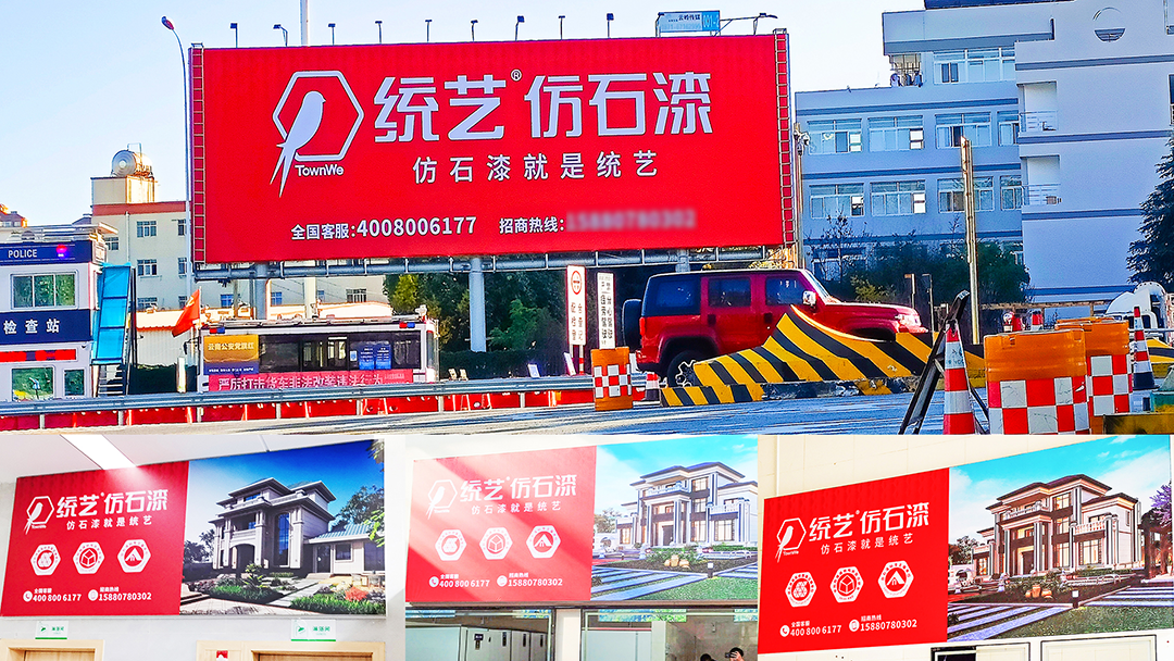 引領(lǐng)行業(yè)斥資投放高鐵廣告統(tǒng)藝品牌聚勢(shì)向上升級(jí)(圖4)