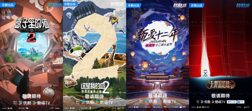 九游娛樂(lè)：2024阿里大文娛商業(yè)秋季云發(fā)布丨超級(jí)營(yíng)銷(xiāo)資源全景升級(jí)攜品牌共拓生意新增量(圖2)