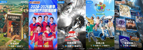 九游娛樂(lè)：2024阿里大文娛商業(yè)秋季云發(fā)布丨超級(jí)營(yíng)銷(xiāo)資源全景升級(jí)攜品牌共拓生意新增量(圖3)