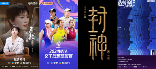 九游娛樂(lè)：2024阿里大文娛商業(yè)秋季云發(fā)布丨超級(jí)營(yíng)銷(xiāo)資源全景升級(jí)攜品牌共拓生意新增量(圖6)