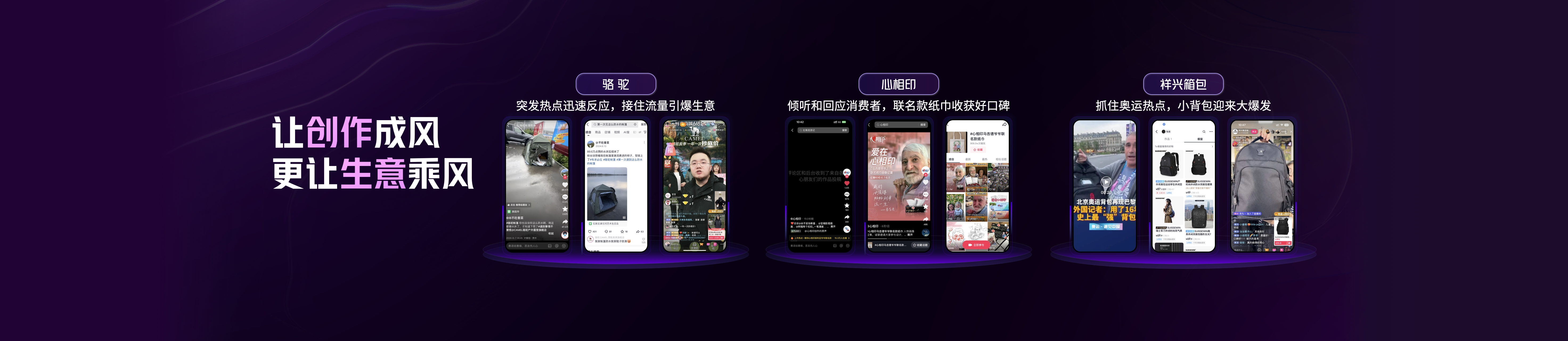 九游娛樂文化：2024抖音電商作者盛典正式舉行指引電商作者未來新機會(圖2)