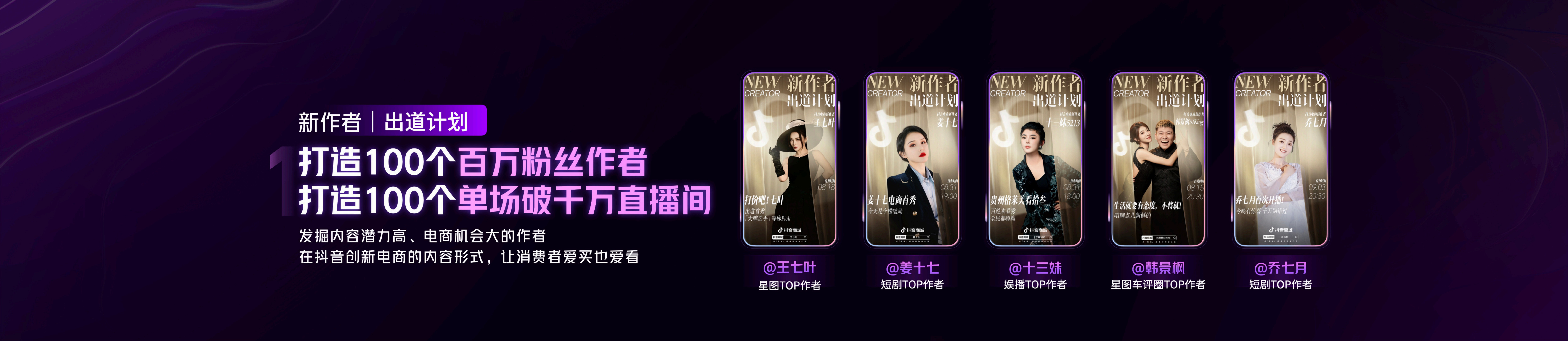九游娛樂文化：2024抖音電商作者盛典正式舉行指引電商作者未來新機會(圖5)