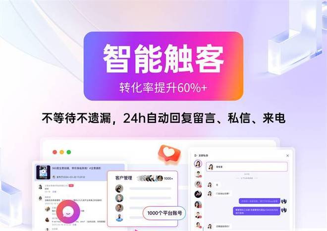九游娛樂：2024年新媒體風口你看好云微客短矩陣系統(tǒng)嗎？(圖8)