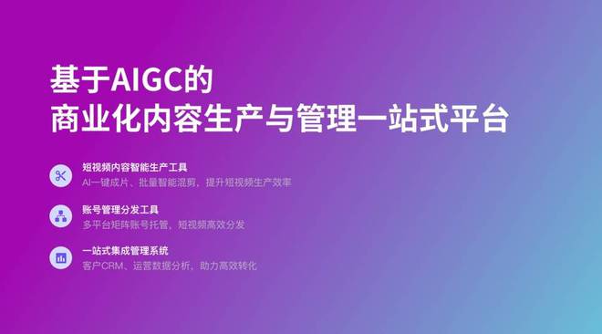 九游娛樂：2024年新媒體風口你看好云微客短矩陣系統(tǒng)嗎？(圖2)